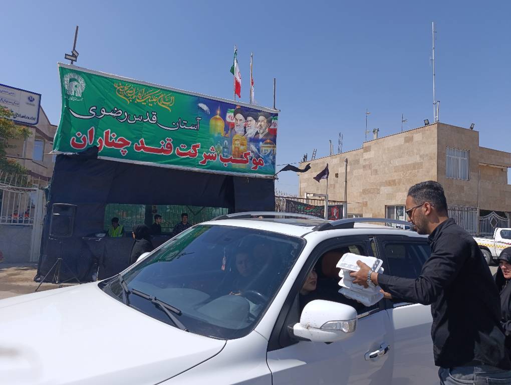 استقبال موکب شرکت قند چناران از زائران در مسیر منتهی به مشهد